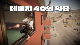 [배틀그라운드] 실전을 이용한 뮤턴트 강의&꿀팁ㅣPoKa PUBG VIDEO