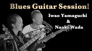 山口岩男＆和田直樹 | Iwao Yamaguchi \u0026 Naoki Wada  Blues Guitar Session at みのむしベース｜山形市 2022.11.27