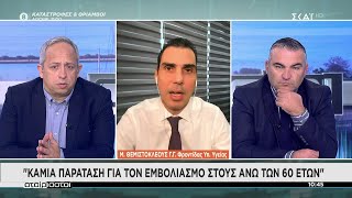 Θεμιστοκλέους: \