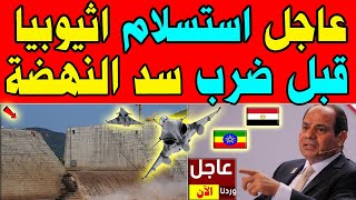 خبر عاجل وهام جدا ورد الان لكل جمهورية مصـر العربية منذ قليل