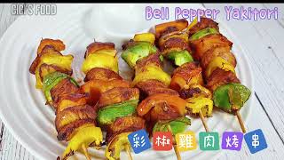 BBQ At Home Chicken Satay，chicken kebab（ Yakitori ）烤雞肉串