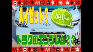 《ライズネクスト》検証！軽バンの上級グレードとは！？　ピクシスバン　クルーズターボSA３　Ｓ３２１Ｍ