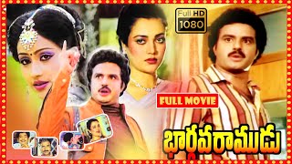 Bhargava Ramudu Telugu FULL HD Movie || Balakrishna, Vijayashanti || Patha Cinemalu