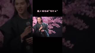 【山河令演唱会】#张哲瀚龚俊 脱口而出口《为什么》因为《夺人所爱》#俊哲