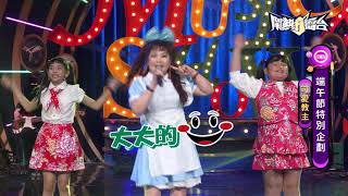 【2021.06.12鬧熱打擂台】#270李秋霞-Hakka Hakka