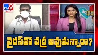 వైరస్ తో వర్రీ అవుతున్నారా? : TV9 Corona Helpline - TV9