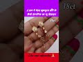 राजकोट फैंसी ईयररिंग्स सुई धागा का नया डिजाइन 💯 shorts trending earrings suidhaga earring new