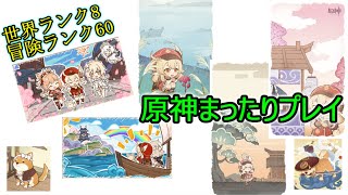 【原神】魔人任務追加！『迷夢と虚幻と欺瞞』続きやりましょう｡【GenshinImpact】