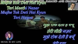 Ye Shaam Mastani Karaoke with Lyrics Eng. & हिंदी