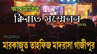 আন্তর্জাতিক ক্বিরাত সম্মেলন_ International qirat conference _2021_ markazut tahfiz madrasa Gazipur