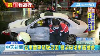 20190103中天新聞　嗚笛無用！未禮讓救護車　轎車擦撞害五傷