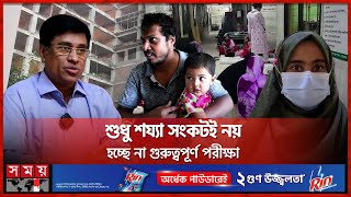 বিভিন্ন সমস্যার চার দেয়ালে বন্দি খাগড়াছড়ি সদর হাসপাতাল | Khagrachari News | Sadar Hospital |Somoy TV