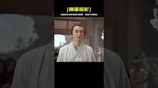 百看不厭經典武俠《三少爺的劍》第五集5分鐘#林更新 #何潤東