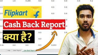 What is Flipkart Cash Back Report in sale report | Flipkart GST Report Cash Back Report Data