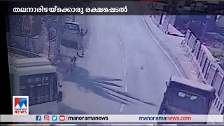 ഡ്രൈവറുടെ സമയോചിതമായ ഇടപെടൽ നാരിഴയ്ക്ക് രക്ഷപെട്ടത് പിഞ്ചുജീവനുകള്‍ |Kannur