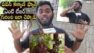Pawan Kalyan Fan Review On Ala Vaikunthapurramuloo Teaser - Allu Arjun, Pooja Hegde | Trivikram