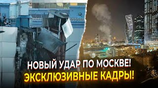 ⚡️7 минут назад! МОЩНЫЙ прилет В САМЫЙ ЦЕНТР! Появилось ВИДЕО, в Москве ПАНИКА и ХАОС