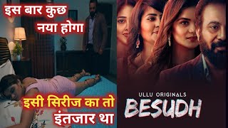 Besudh | upcoming web series | trailer | ullu latest video | ullu