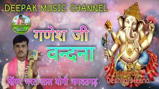 Ganesh Vandana singer Bharat Lal Yogi Bahadurgarh !! ganesh ji vandana