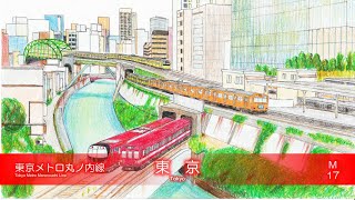 【駅名記憶】HoneyWorks「東京ウインターセッション」で東京メトロ5路線の駅名