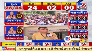 Gandhinagar election results: BJP candidates rejoice as panel wins ward no. 5| TV9News