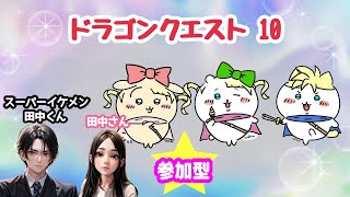 【ドラクエ１０】日課！　金策！　ゼルメア！　他！