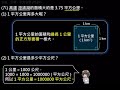 五下10 3 6公畝、公頃、平方公里