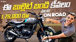 1,79,000రూ On Road Price తో బుల్లెట్ బండి| Royal Enfield Hunter 350 Retro vs Metro | Neelu arts