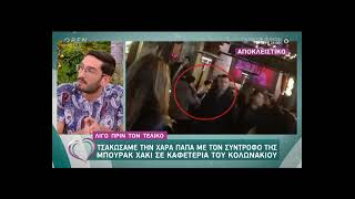 Μπουράκ Χακί: Τον \