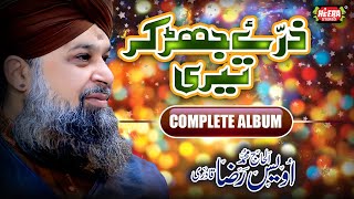 Owais Raza Qadri - Zarre Jhar Kar - Full Audio Album - Super Hit Naats - Heera Stereo