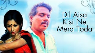 Dil Aisa Kisi Ne Mera Toda | Amanush | Kishor Kumar | Sharmila Tagore | Uttam Kumar