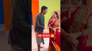 ଧନ୍ ତେରସ କାନ ଫୁଲ 😁 / dipanjali / Dibyacomedy #shorts