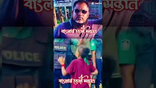 আজকের শিশু আগামী দিনের ভবিষ্যৎ শিশুরা ও ঘৃণা করে