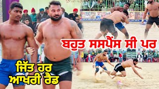 Tharaj Kabaddi Match Live | Raja Chohla Sahib | Gopi Frandipuria