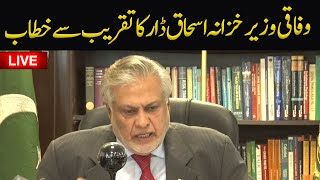 LIVE | Finance Minister Ishaq Dar Speech In Ceremony | GNN