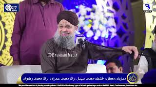 Owais Raza Qadri Mehfil-e-Naat | 28 February 2023 | New Kalam Owais Qadri