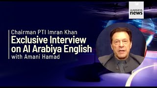 Chairman PTI Imran Khan Exclusive Interview on Al Arabiya English with Amani Hamad