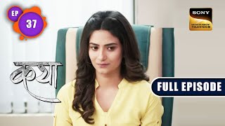 Viaan को ही लेना होगा Katha का Exit Interview | Katha Ankahee - Ep 37 | Full Episode | 24 Jan 2023