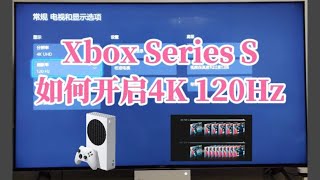 Xbox Series S（XSS）如何开启4K 120Hz，操作演示，索尼X91j/X90j电视机为例