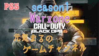 [COD]   BO6  今日は、warzone じゃよ!