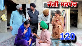 ਜੱਗੀ ਸਰਪੰਚ।। PART 120 ।। JAGGI SARPANCH ।।PUNJABI SHORT MOVIE 2024 ‎@RajuPumar