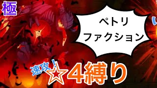 【きららファンタジア】極クエスト/タイタン　サポ無し星4縛り　金冠〔現在NEW GAME制作中〕