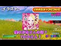 【スタッフ紹介】crの内部事情をぶっちゃけちゃいます！【フォートナイト fortnite】