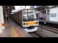 209系 八トタ81編成 立川駅到着～発車 19.01.25