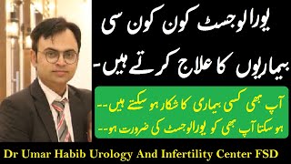 urologist doctors hindi | urologist treatment | urologist doctor in faisalabad
