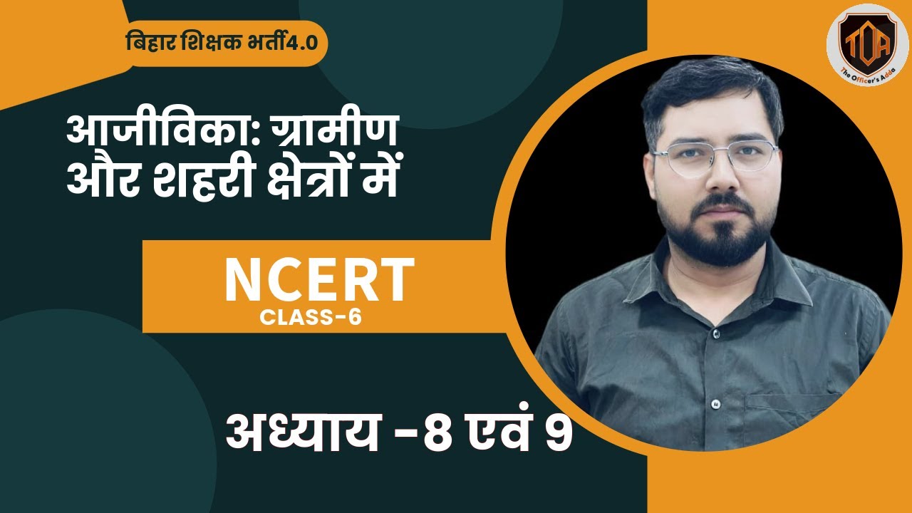 Bpsc Tre 4 Bihar Teacher Polity Practice Set Bpsc Teacher Polity