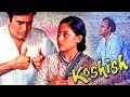 Koshish (1972) Full Hindi Movie | Sanjeev Kumar, Jaya Bhaduri, Asrani