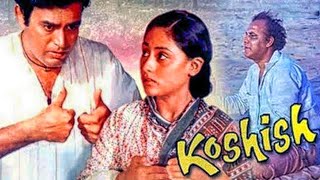 Koshish (1972) Full Hindi Movie | Sanjeev Kumar, Jaya Bhaduri, Asrani