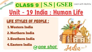 Class 9 | Social Science | CHP -19 India : Human Life 🇮🇳 ~ #learnwithakshita #socialscienceclass9