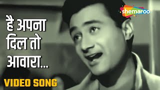 Hai Apna Dil To Awara - HD Video Song | Solva Saal (1958) | Waheeda Rehman | Dev Anand | Hemant